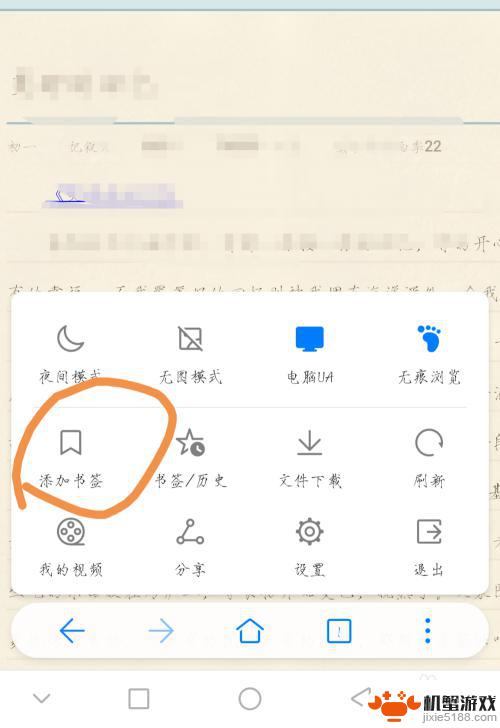 手机web怎么存储本地