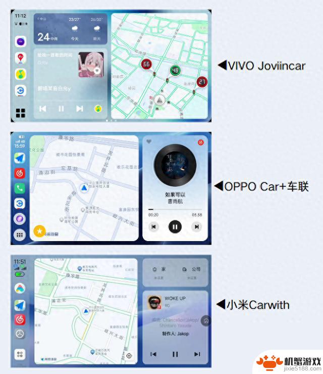这三大安卓手机品牌VIVO、OPPO和小米，哪些通道可实现手车互联？