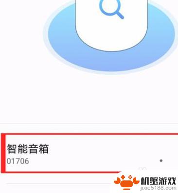 小艺音响设置手机铃声怎么设置