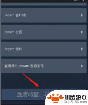 steam手机版cdkey在哪里激活