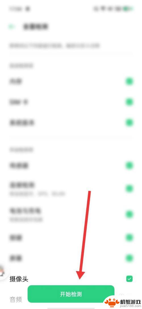 手机如何自我检测OPPO