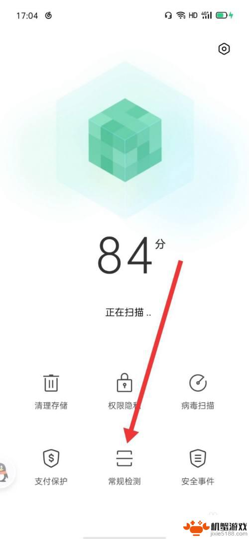 手机如何自我检测OPPO