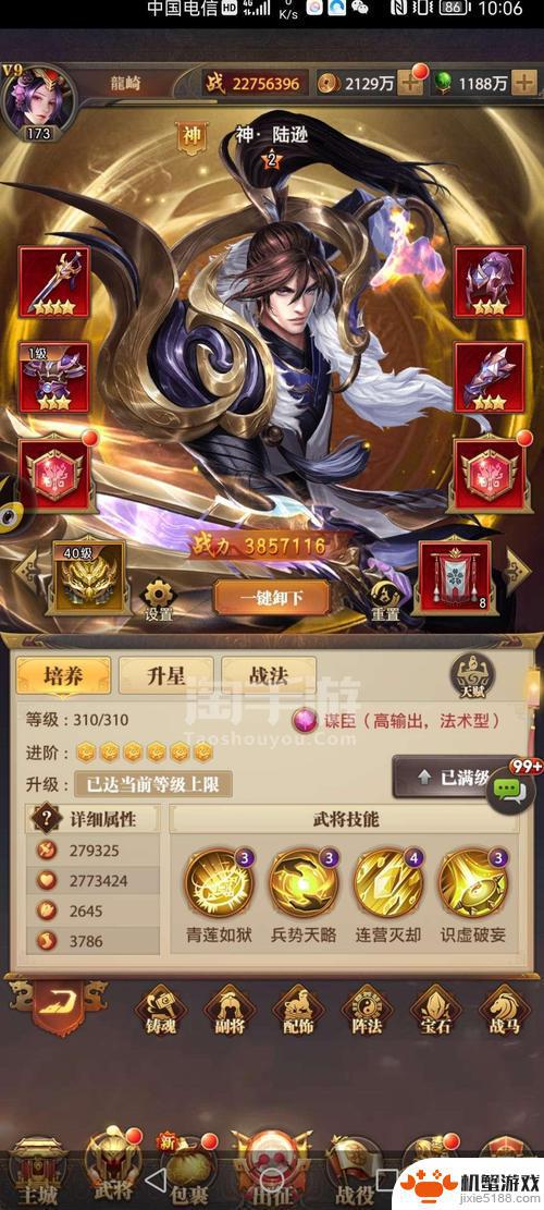 铁杆三国哪些武将可以突破13星