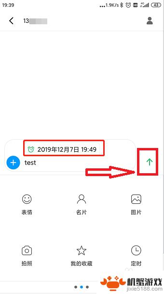 手机短信怎么定时发消息