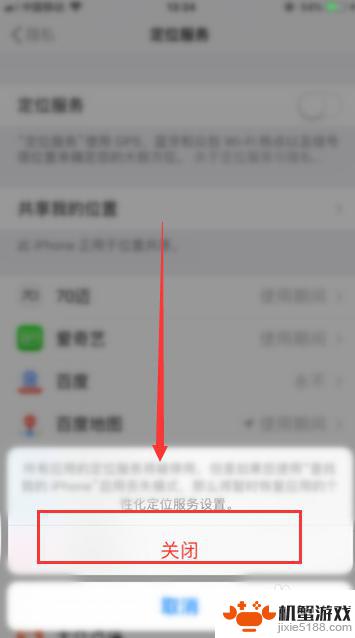 怎么把手机的gps关掉