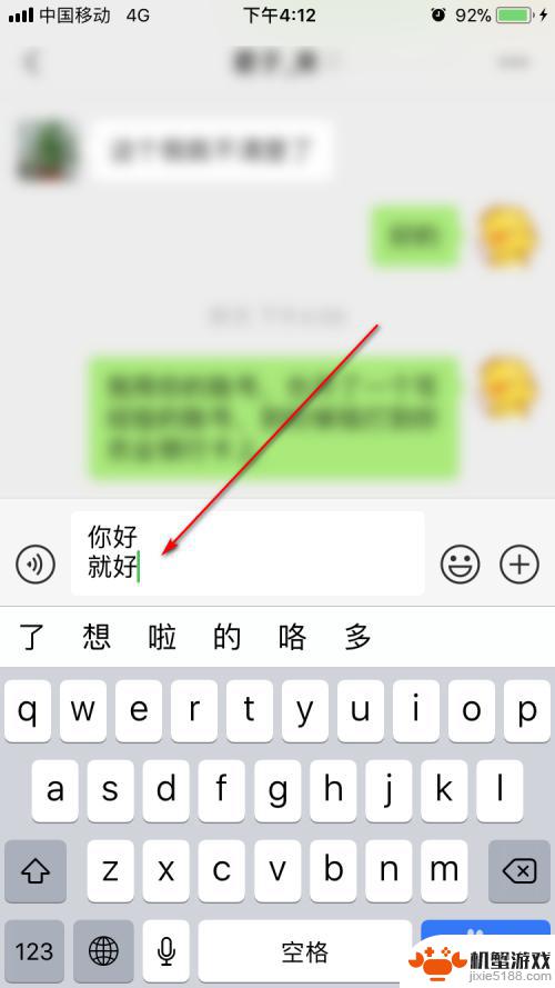 微信手机怎么转行打字