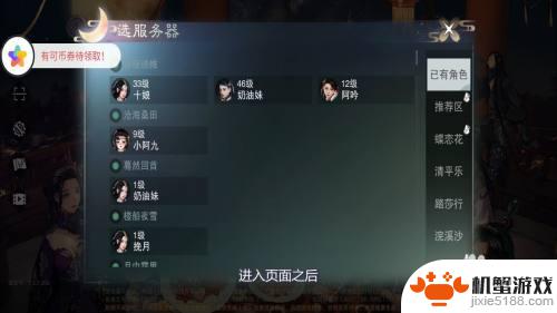 一梦江湖怎么查询自己以前的服务区