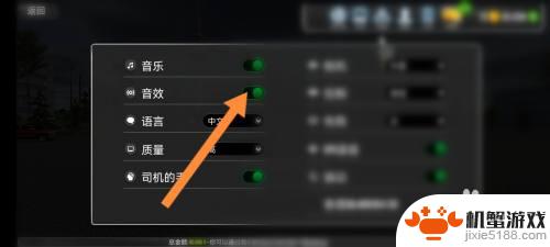 超级驾驶怎么关闭声音