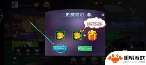 台球世界怎么样获得余额