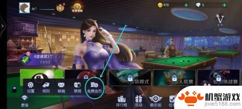 台球世界怎么样获得余额