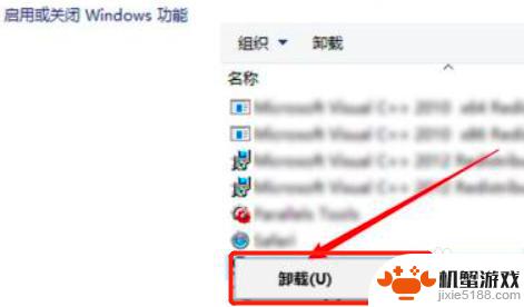 阵地大乱斗怎么卸载