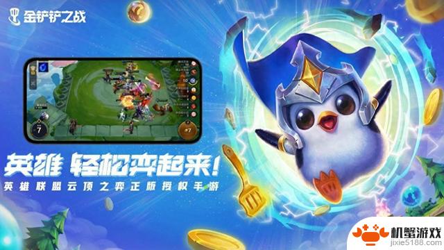 金铲铲与黑科技的较量：智能阵容推荐助你连战连胜