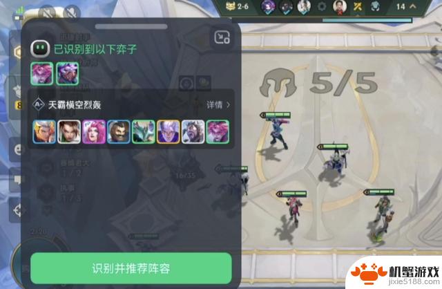 金铲铲与黑科技的较量:智能阵容推荐助你连战连胜