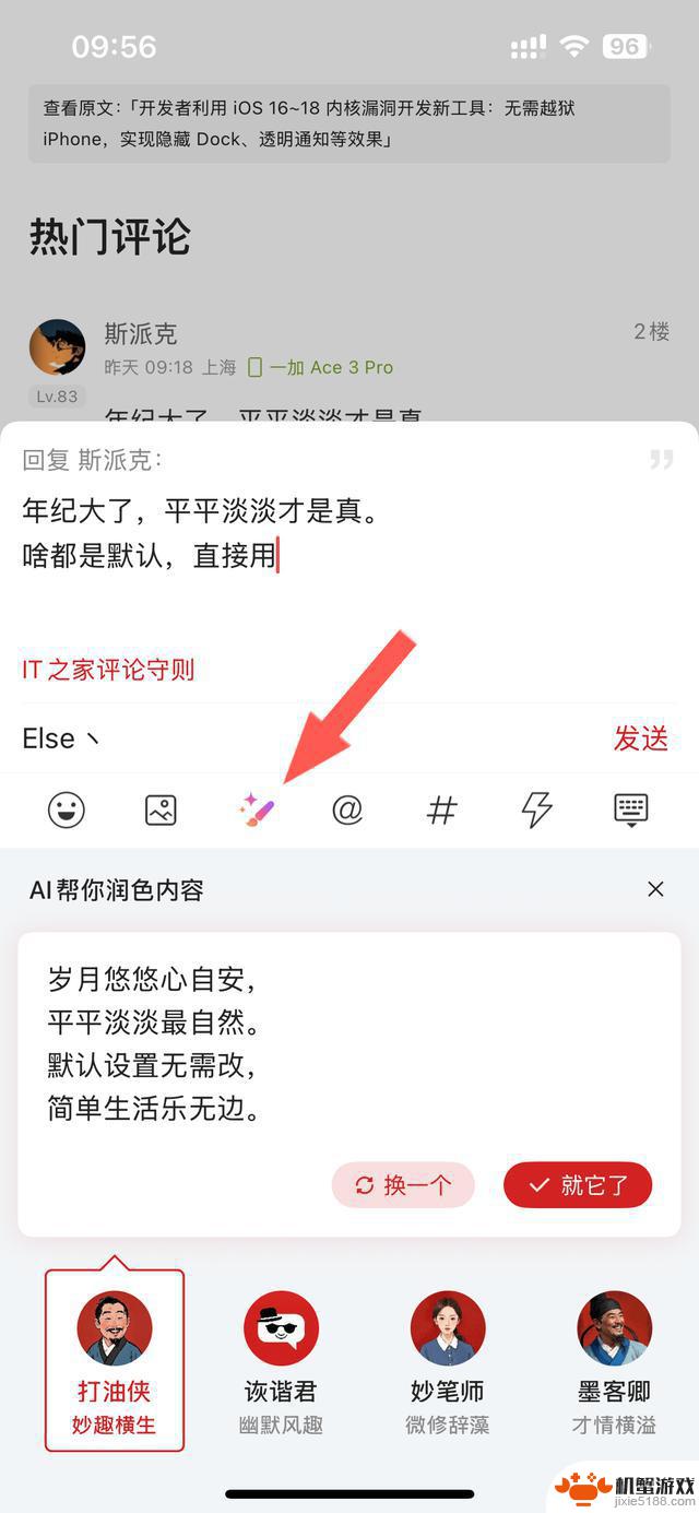发布了iOS/安卓版9.0，新功能包括水评座本座和AI润色大师