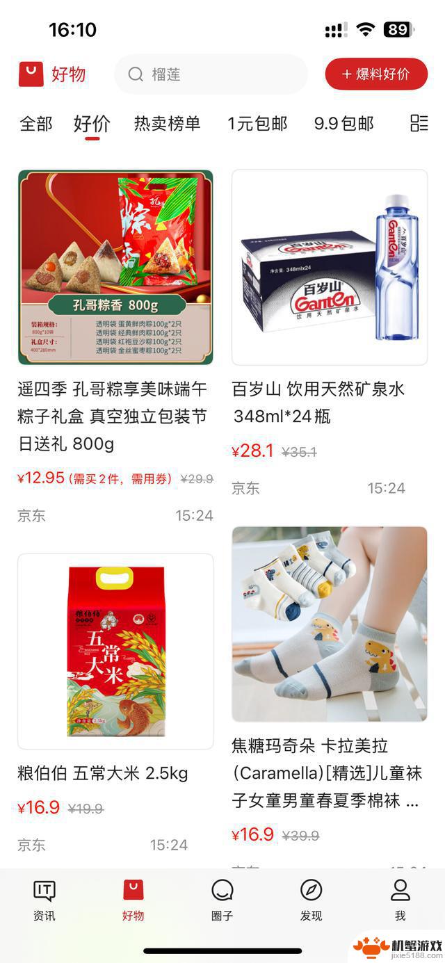 发布了iOS/安卓版9.0，新功能包括水评座本座和AI润色大师