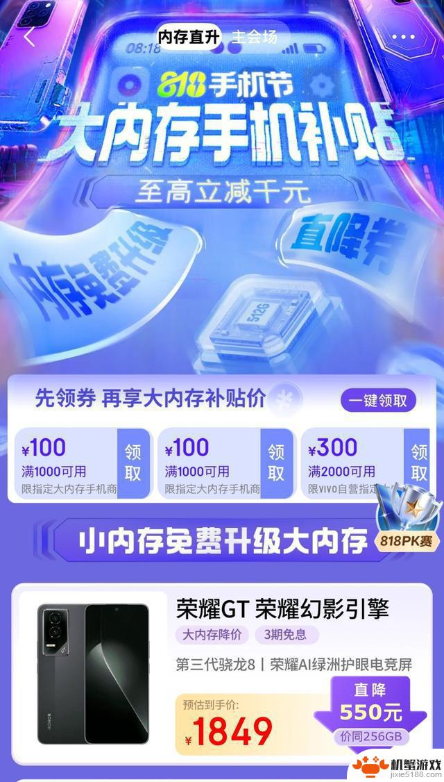 京东818手机节“金机奖”揭晓：14款大牌手机荣膺奖项