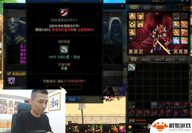 DNF：旭旭宝宝破防率惨遭打击，40件红15增幅仅成功3件，红19增幅全军覆没