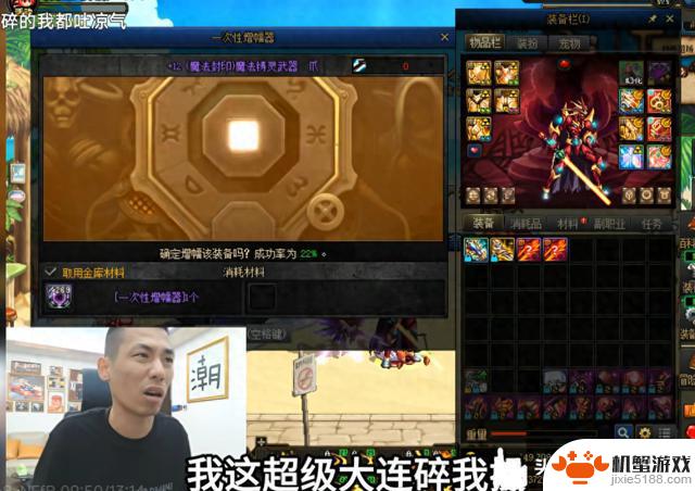 DNF：旭旭宝宝破防率惨遭打击，40件红15增幅仅成功3件，红19增幅全军覆没
