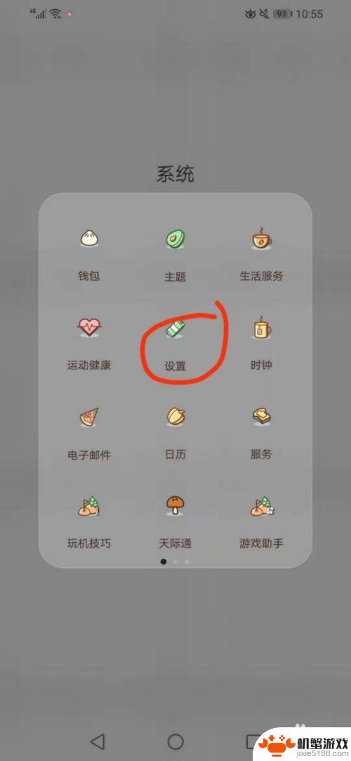 手机中的缓存文件怎么删除