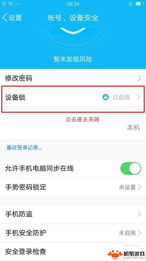 手机和电脑为什么不能同步登录