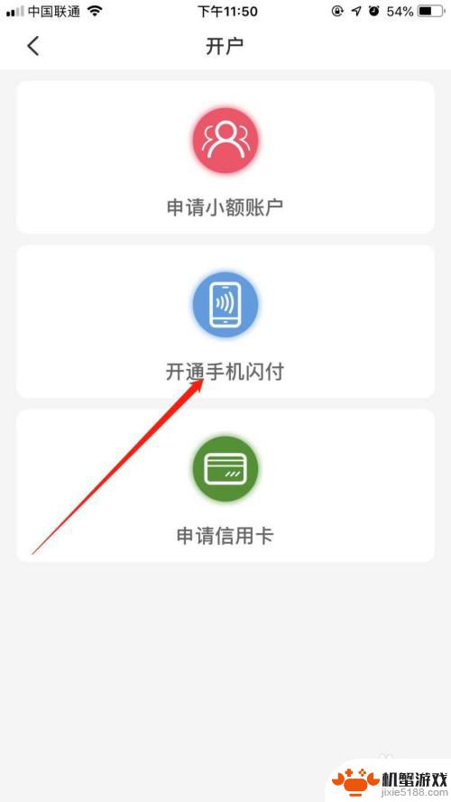 oppo手机怎么弄云闪付