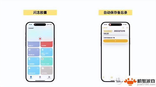 解决痛点，iPhone极简又强大的13条iOS捷径｜系统工具类