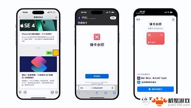 解决痛点，iPhone极简又强大的13条iOS捷径｜系统工具类