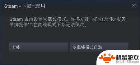 steam点不开没反应怎么办