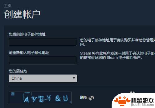 steam账户怎么创建失败