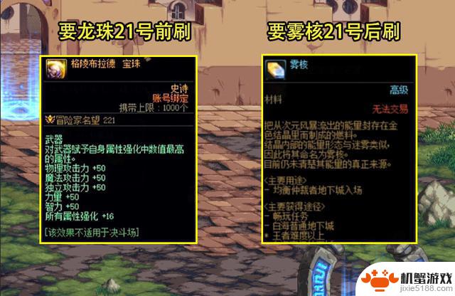 DNF：12.16巴卡尔团本现状！周常竞拍再现惊喜，玩家次数不留了