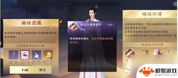 逆水寒手游绝技皮肤值得弄吗