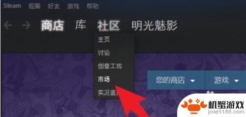 怎么把steam的钱卖出去