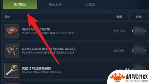 怎么把steam的钱卖出去