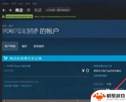 steam是俄区怎么变回来