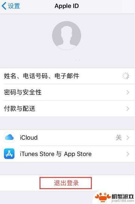 怎么解除苹果手机id