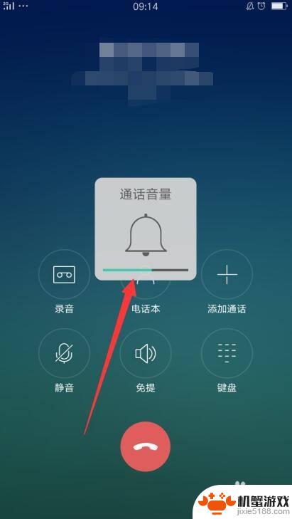 oppoa9手机通话音量怎么调