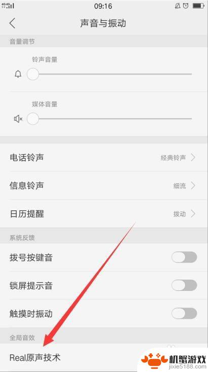 oppoa9手机通话音量怎么调