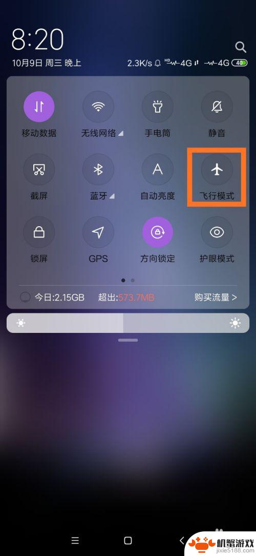 手机为什么不能开启wifi