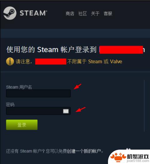 buff如何绑定steam账号