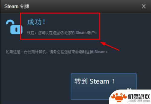 buff如何绑定steam账号