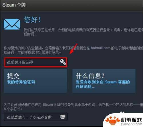 buff如何绑定steam账号