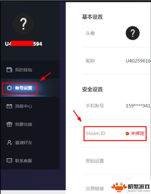 buff如何绑定steam账号