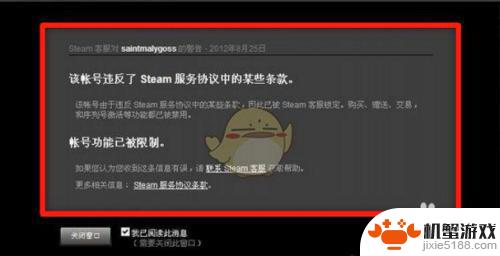 steam锁定小红信怎么解除