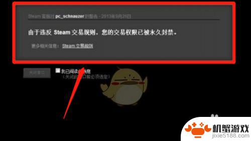 steam锁定小红信怎么解除