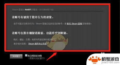 steam锁定小红信怎么解除