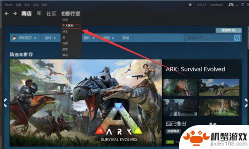 steam怎么放图片到展柜