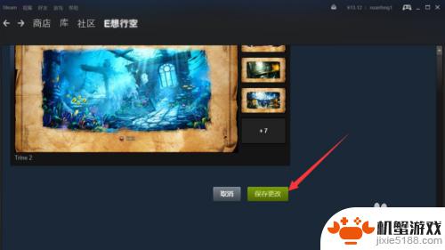 steam怎么放图片到展柜