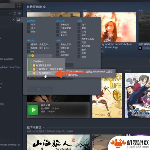 steam如何查看自己购买的游戏日期