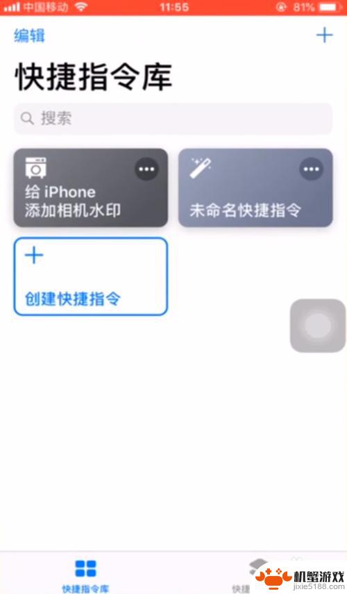 苹果手机相机怎么设置手机水印