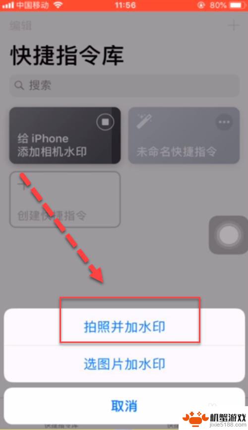 苹果手机相机怎么设置手机水印